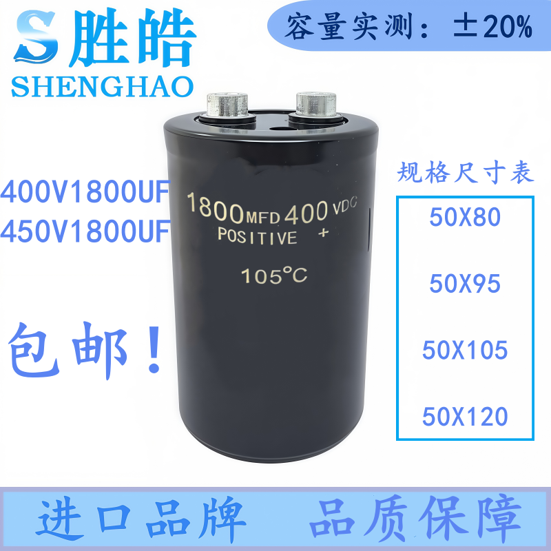 超声波口罩机进口螺丝脚450V1800UF电解电容1000MFD 450VDC变频器
