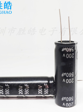200V560UF 全新优质引线脚高频低阻直插铝电解电容器 18X45 18X50