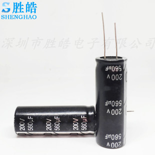 18X50 18X45 200V560UF 全新优质引线脚高频低阻直插铝电解电容器