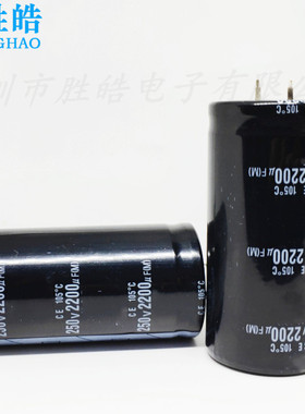 250V2200uf 200v 全新耐压优质牛角铝电解电容 35*50 35*60 30X70