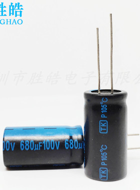 100V680UF 全新耐高温直插铝电解电容器 16X25 16X30 18x20 30 35