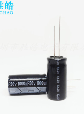 50V1000UF 全新原装铝电解电容器1000UF50V 体积 13*25 13x21等