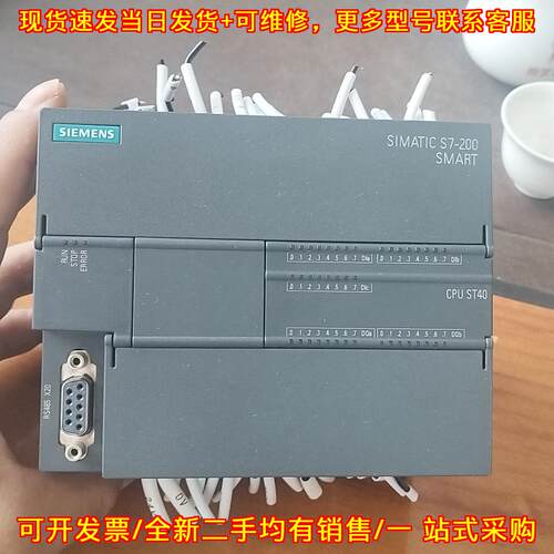 议价S7-200 SMART CPU ST40 可编程控制器 工控自动化模块维修