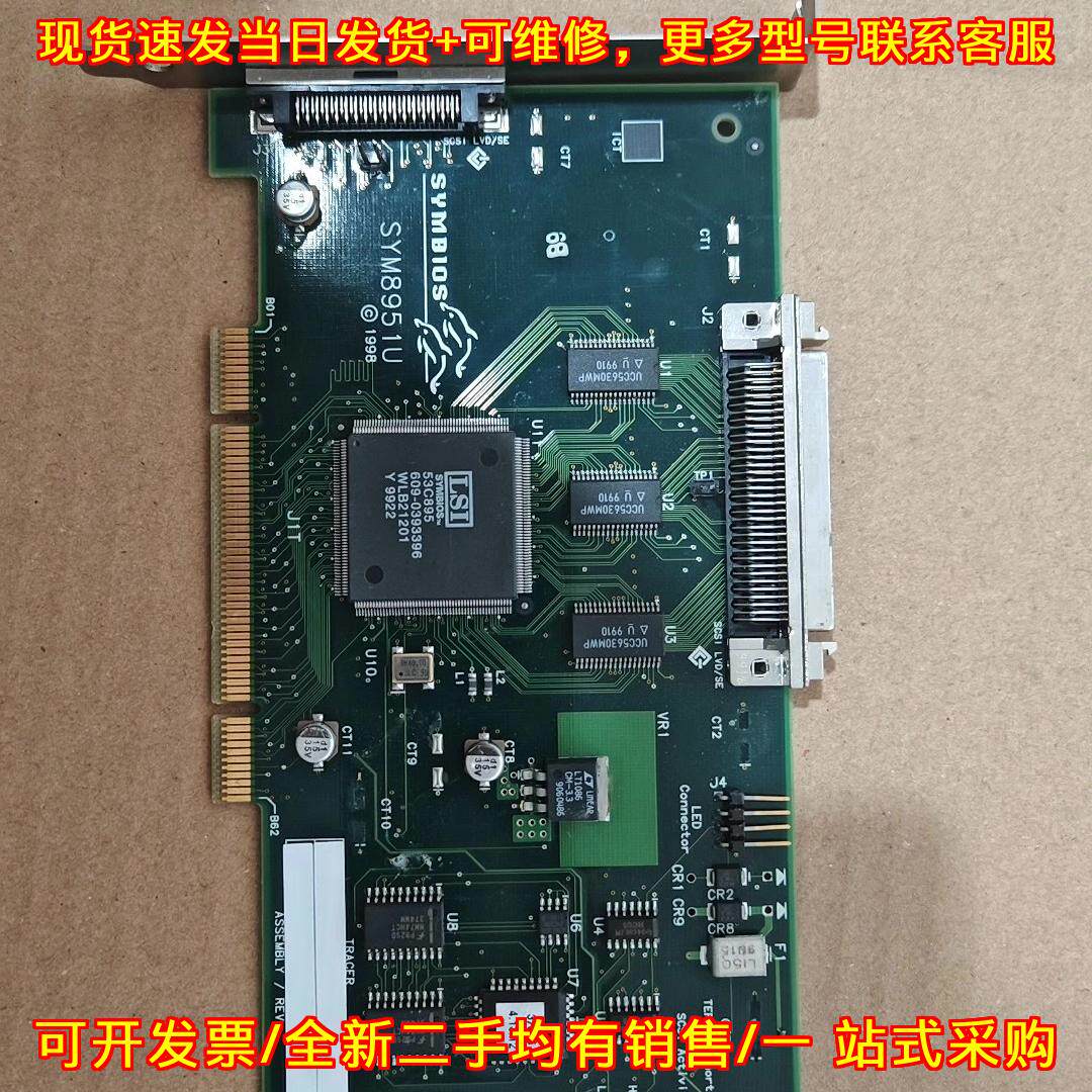 议价SYM8951U 工业电路板 工控SCSI适配板卡维修