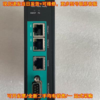 议价MGate 5103 工业通讯网关 Modbus协议转换模块维修