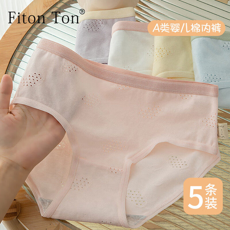 FitonTon5条装内裤女纯棉中腰透气女士内裤简约舒适少女三角内裤怎么样,好用不?