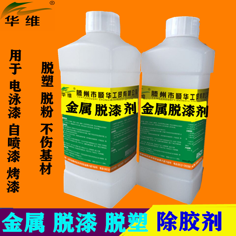 脱漆除胶轮毂脱漆电泳漆