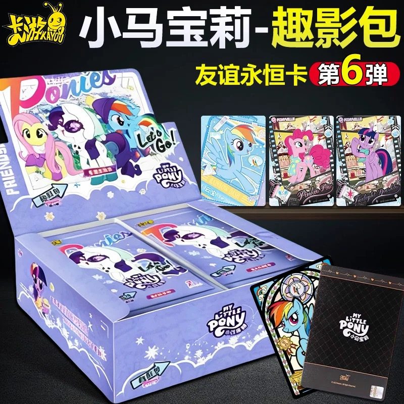 卡游正版小马宝莉趣影包6弹一整盒收藏卡牌周边友谊永恒卡碧琪CR