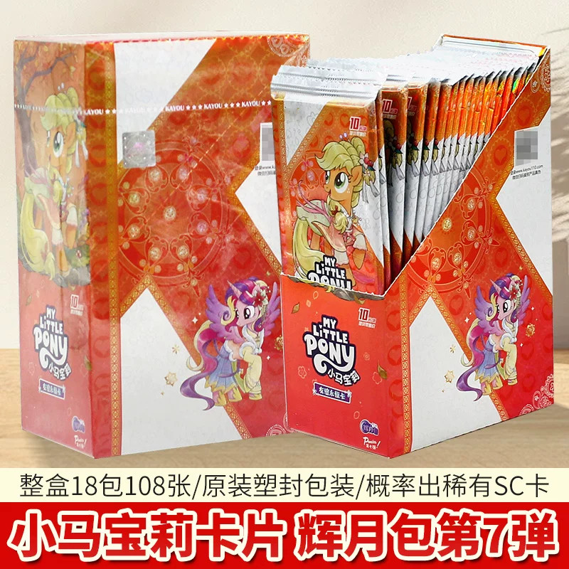 小马宝莉辉月包第7弹七代正版卡游卡片动画片周边卡牌公主小女孩