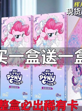 第九弹辉月包正版卡游小马宝莉卡片一整盒sc卡牌周边7盲盒卡册八8
