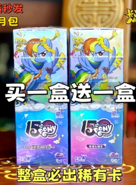 卡游辉月包第8弹小马宝莉卡片正版sc收藏趣影包辉月十代九代卡牌