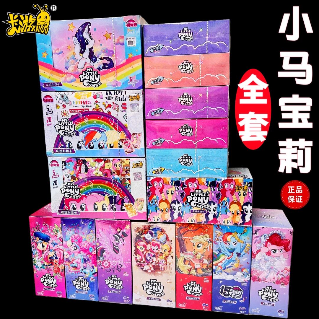 卡游小马宝莉卡片辉月包十一代第11弹趣影8彩虹全套卡牌收藏卡册5