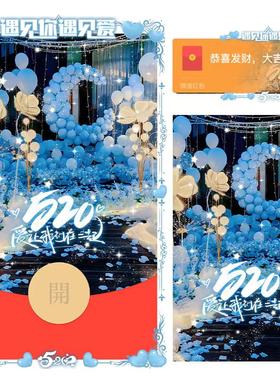 浪漫气球微信红包封面告白情侣表白遇见你遇见爱vx序列号动态音乐