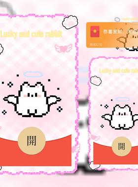 像素小猫微信红包封面序列号wx动态背景音乐创意设计可爱粉色猫咪