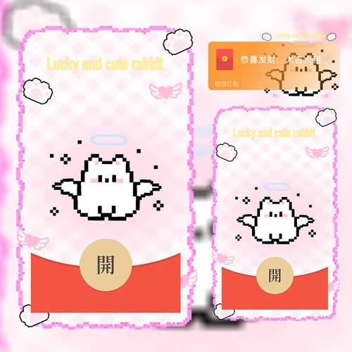 像素小猫微信红包封面序列号wx动态背景音乐创意设计可爱粉色猫咪
