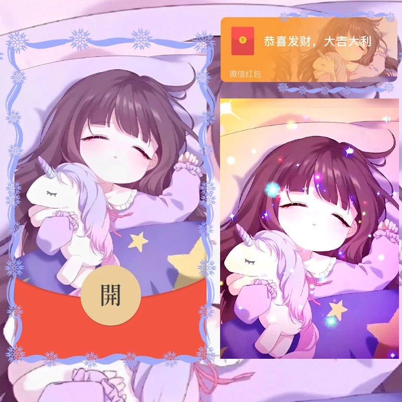 独角兽女孩可爱卡通微信红包封面序列号wx动态背景音乐新款皮肤