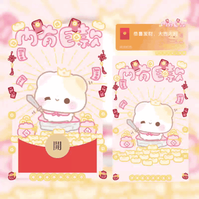 内有巨款2025新款微信红包封面序列号动态音乐可爱卡通创意kt猫