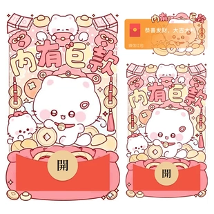 内有巨款财神猫新款动态微信红包封面原创卡通可爱风平面设计皮肤