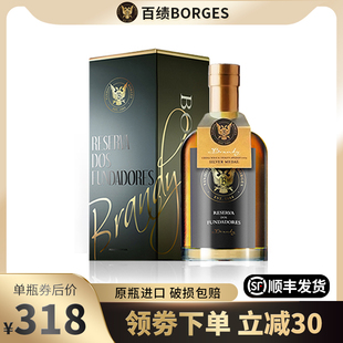 送长辈高档礼盒装 进口百绩葡萄酒烈酒brandy正品 洋酒 白兰地原装