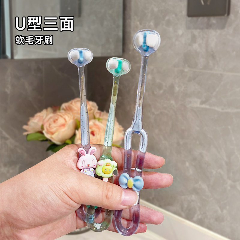 三面牙刷成人软毛亲子家庭装儿童家用包裹式无死角品牌官方旗舰店,洗护清洁剂/卫生巾/纸/香薰,牙刷/口腔清洁工具,淘宝优惠券,粉丝福利购,淘宝优惠卷