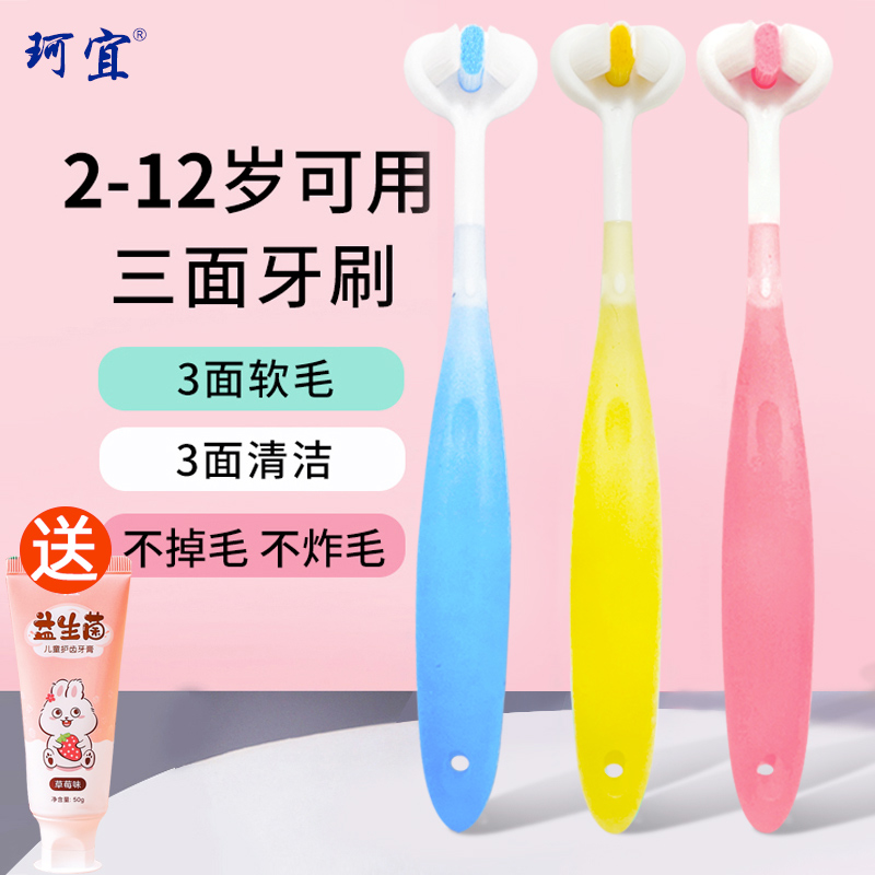 3d三面儿童牙刷软毛万毛2-4-6-12岁以上小孩宝宝刷牙神器U型清洁