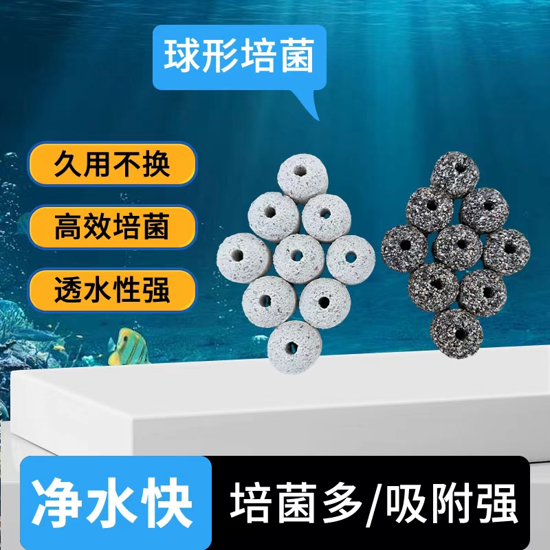 原矿滤材负离子圆球鱼缸净水过滤材原矿球形滤材鱼池硝化细菌屋