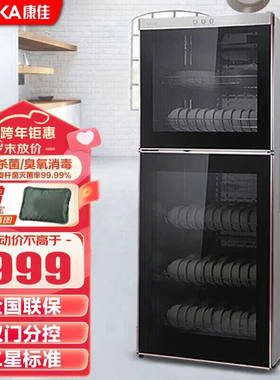 康佳（KONKA）消毒柜家用立式高温消毒碗柜商用餐具碗筷茶杯消毒