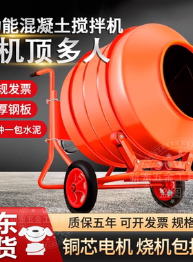 CIAA水泥搅拌机混凝土工地用家用小型电动建筑砂浆沙石混泥土拌料