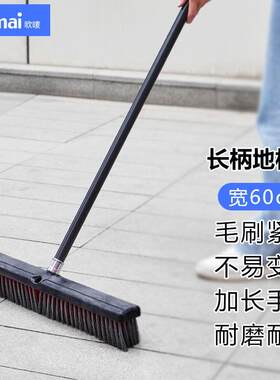 欧唛(oumai)长柄地板刷商用地刷工厂除污清洁工具硬毛刷浴室瓷砖