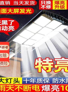 金树林太阳能户外灯家用庭院灯农村室外院子led照明人体感应道路