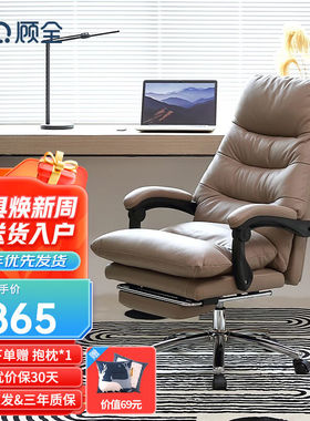 顾全（GUQUAN）老板椅办公椅真头层牛皮椅电竞椅电脑椅家用工学椅