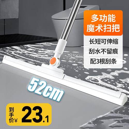 LYNN魔术扫把套装【52cm刮水条】地板浴室卫生间刮水扫水地刮擦窗
