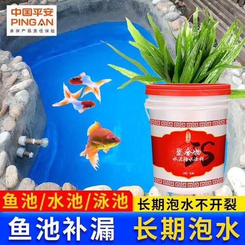 万通JS水泥基防水涂料防水胶补漏王卫生间鱼池水厨房阳台补漏材料