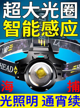 幻醒F888强光头灯四核超亮长续航户外电筒安全帽工作矿灯可充电防