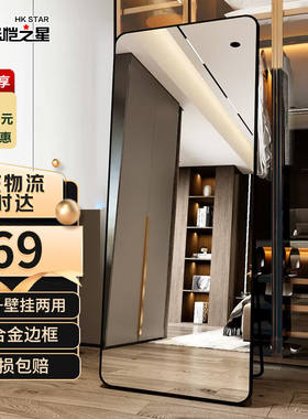 华恺之星穿衣镜落地镜全身镜壁挂试衣镜铝合金窄框JY53150*40cm黑