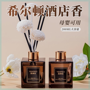 温佩兹julywind香薰酒店家用栀子花香薰精油香氛味净化空气清新