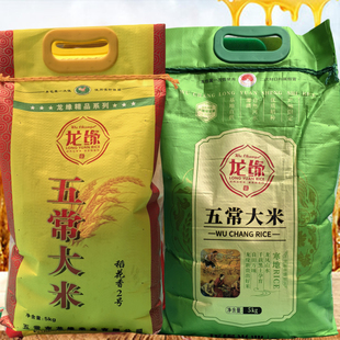 龙缘五常大米东北长粒香大米10斤5kg家用装 大米 商用东北大米 新品