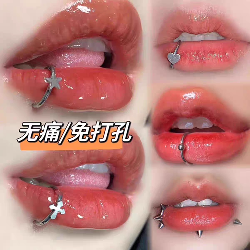 【明星同款】免打孔唇环无洞唇钉