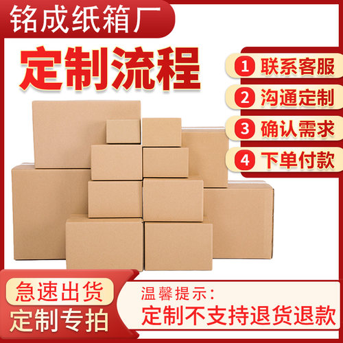 优质纸板型号尺寸定制广东