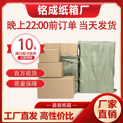 纸箱子纸盒搬家快递盒