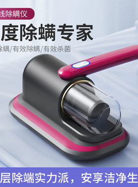 德国进口除螨仪家用充电式紫外线