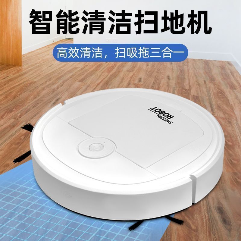全智能扫地机扫地机器人全自动扫地拖地擦地机三合一体家用
