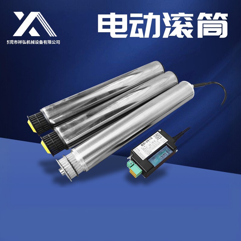 直流24V48V多楔带电动滚筒电辊筒同步轮滚轴内电机驱动力链轮滚筒