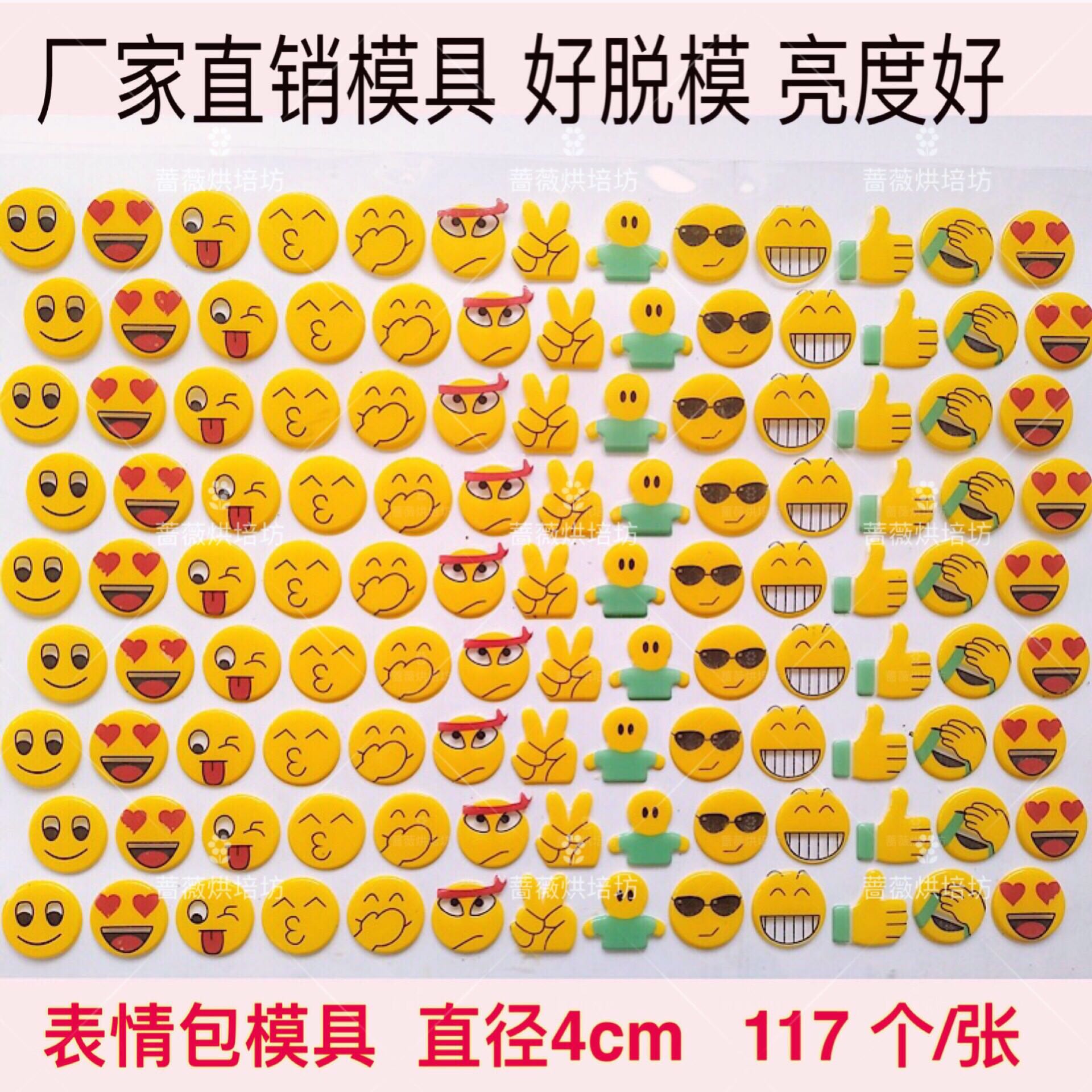 巧克力卡通塑料模具装饰片