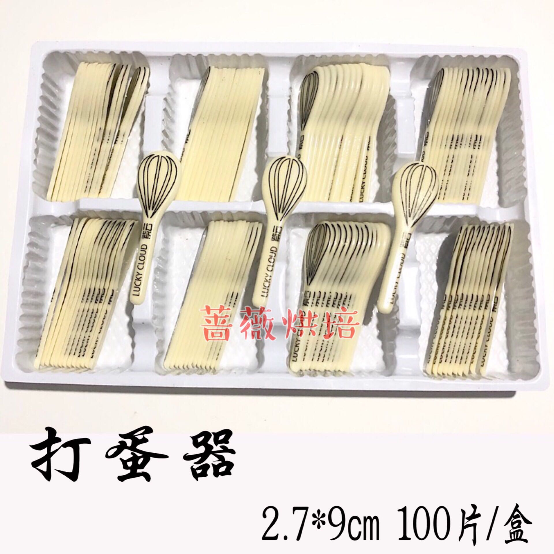 巧克力摆件卡通打蛋器装饰片