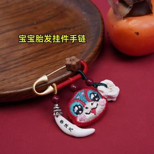 胎毛纪念品自制收纳保存袋宝宝胎发吊坠生肖蛇龙宝福袋平安手链