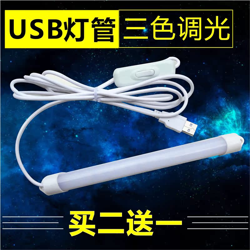 Lampe USB - Ref 374516 Image 1