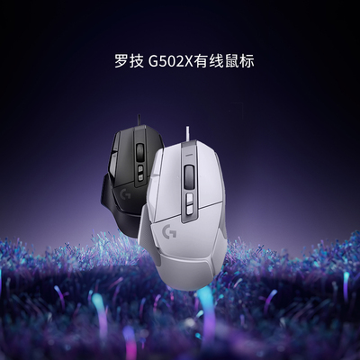 Logitech, игровая мышка с зарядкой, ноутбук, официальный флагманский магазин, G502