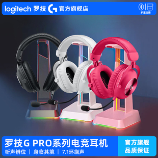 PRO 头戴式 蓝牙2.4G三模无线 电竞游戏GPW耳麦 2无线耳机 罗技G