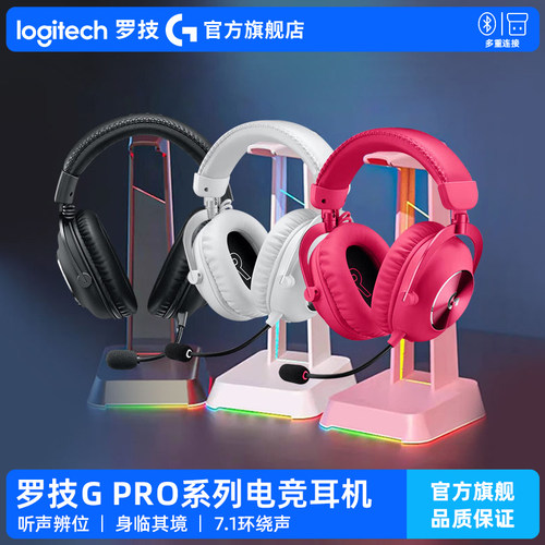 罗技GPROX2无线耳机石墨烯